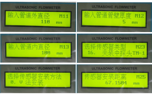 超聲波流量計(jì)