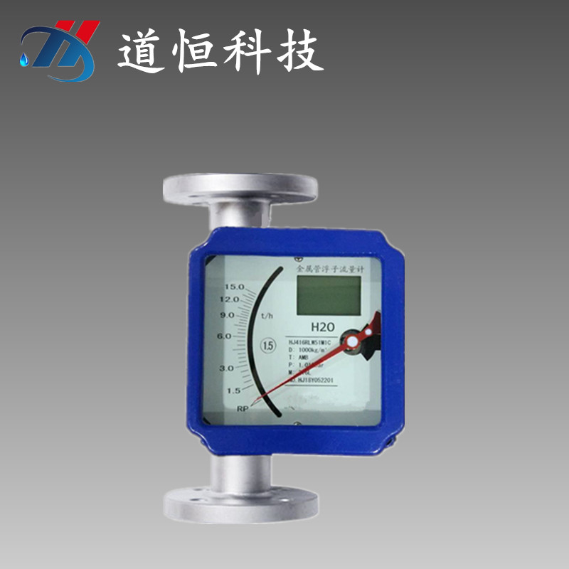 金屬管浮子流量計 金屬管浮子流量計