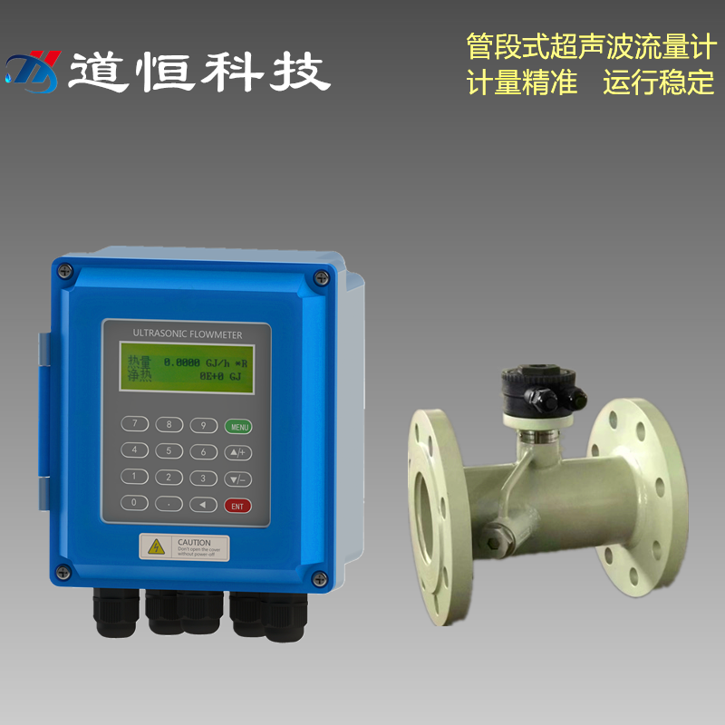 智能超聲波流量計對使用環境要求